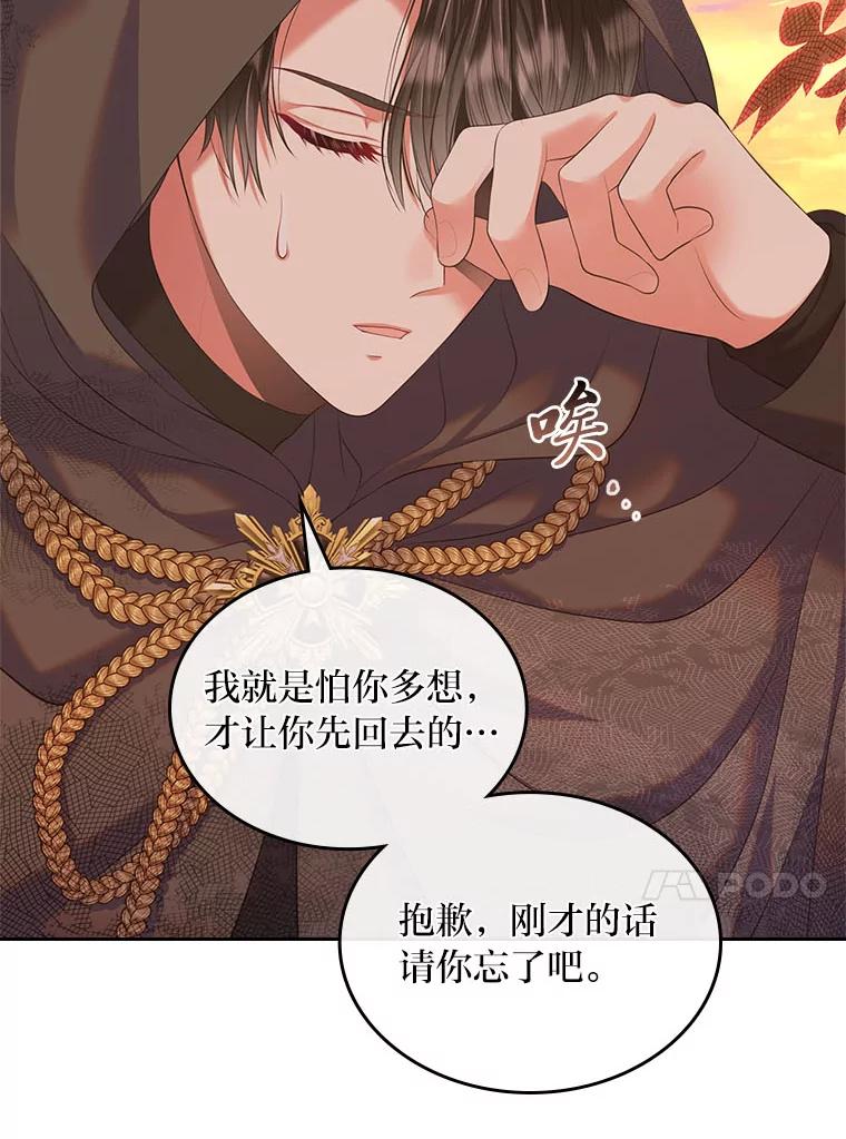 《我要和女主的妹控哥哥离婚》37.低气压的阿泰 第34页