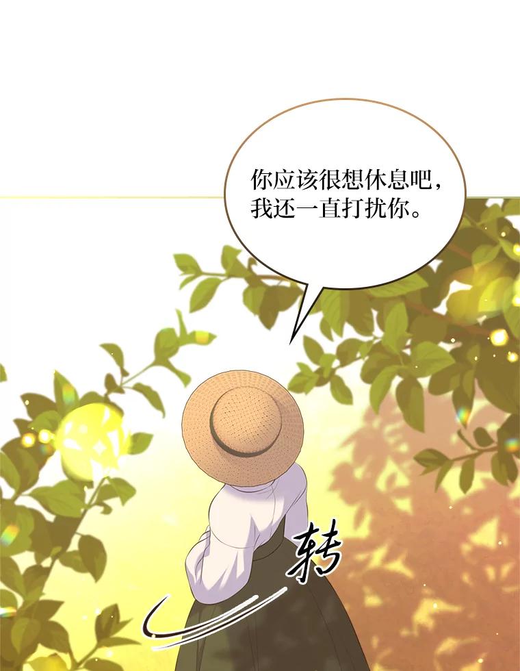《我要和女主的妹控哥哥离婚》37.低气压的阿泰 第16页