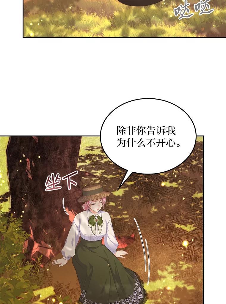 《我要和女主的妹控哥哥离婚》37.低气压的阿泰 第36页