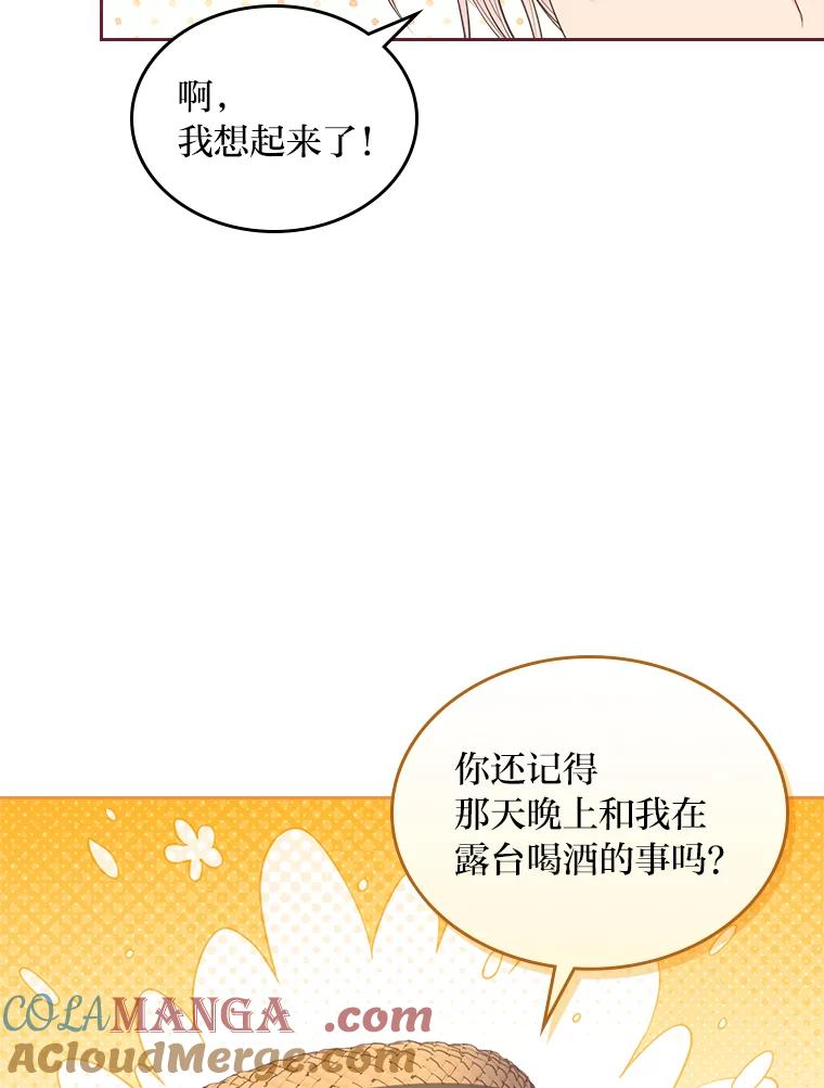 《我要和女主的妹控哥哥离婚》37.低气压的阿泰 第45页