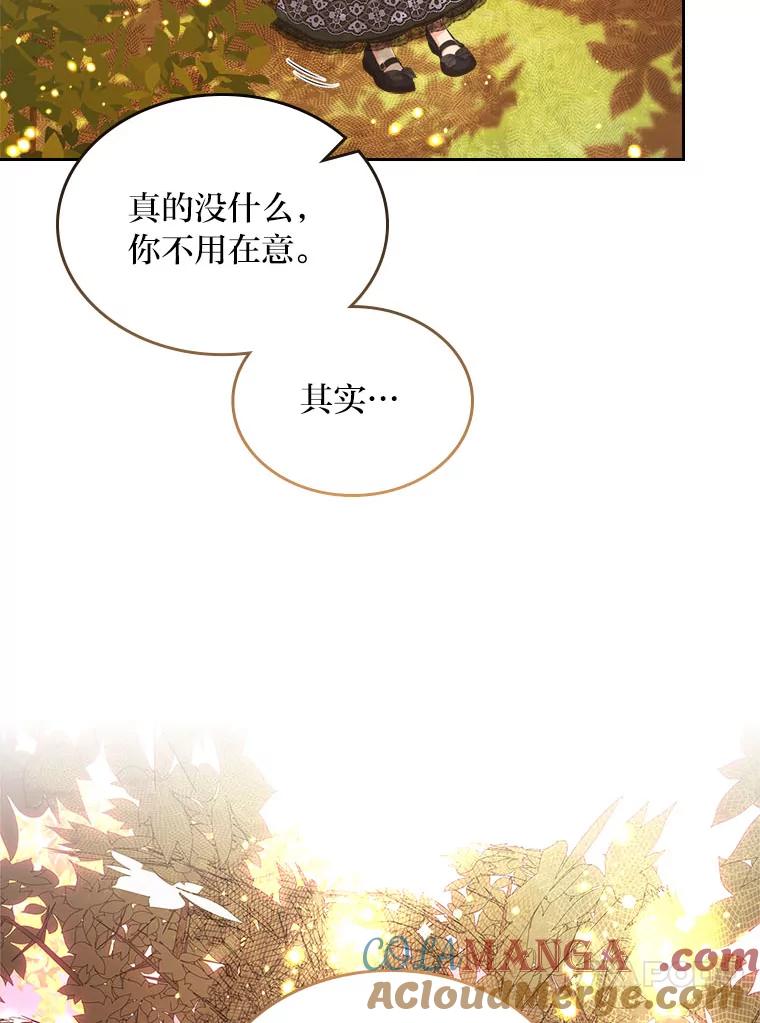 《我要和女主的妹控哥哥离婚》37.低气压的阿泰 第37页
