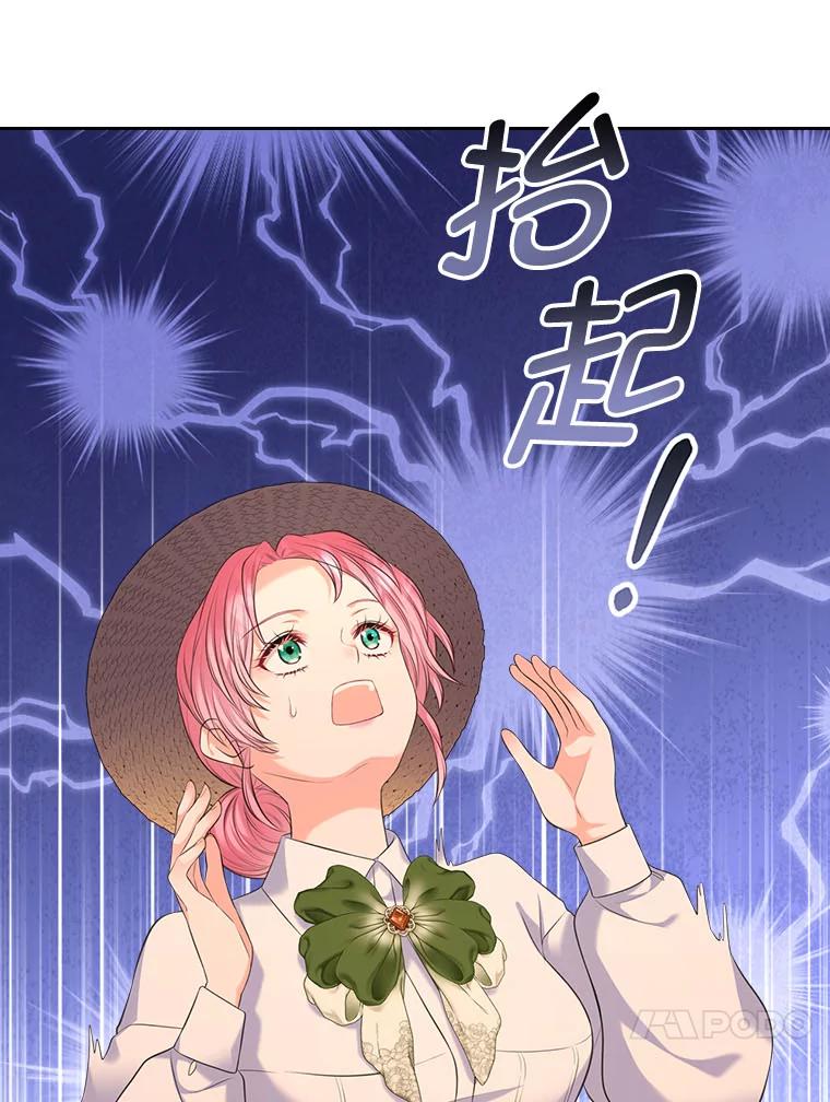 《我要和女主的妹控哥哥离婚》37.低气压的阿泰 第76页