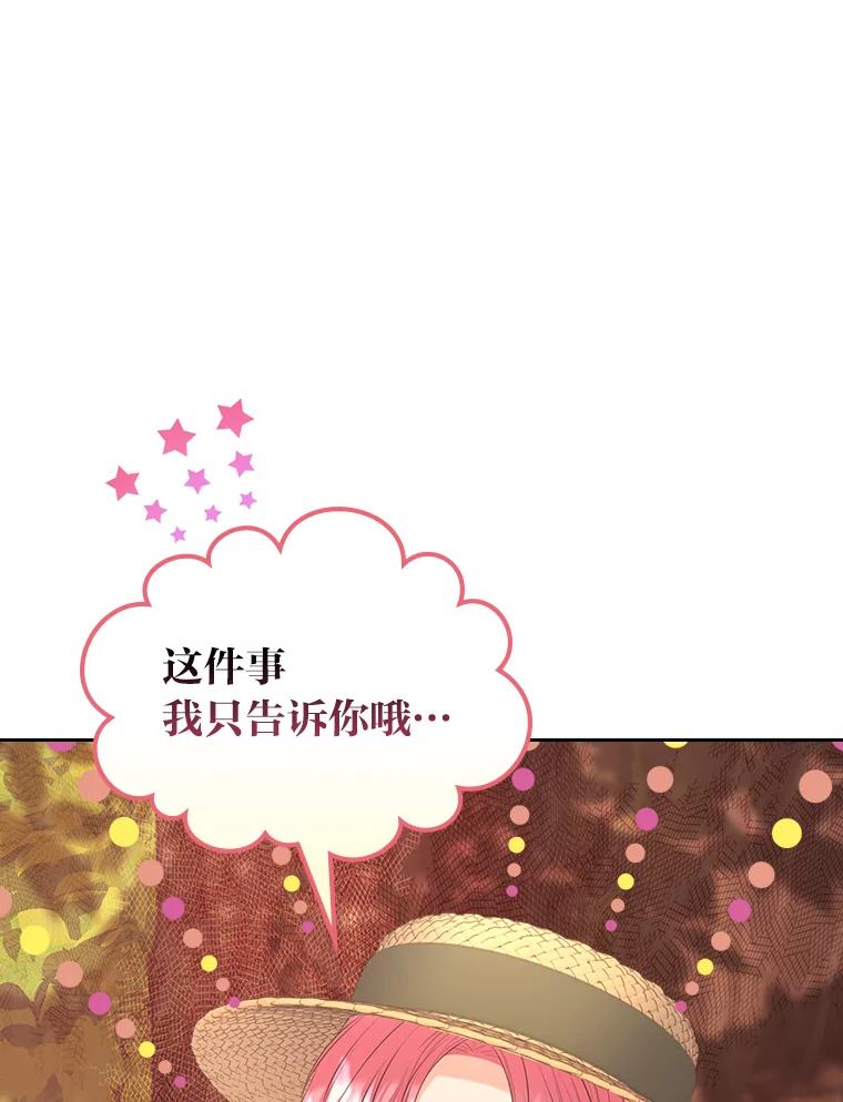 《我要和女主的妹控哥哥离婚》37.低气压的阿泰 第58页