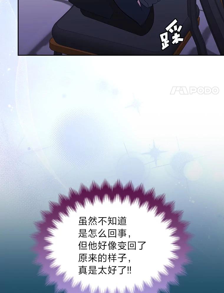 《我要和女主的妹控哥哥离婚》37.低气压的阿泰 第116页