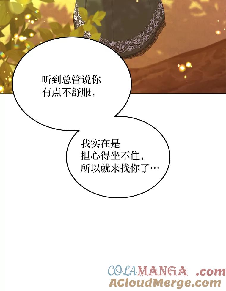《我要和女主的妹控哥哥离婚》37.低气压的阿泰 第17页
