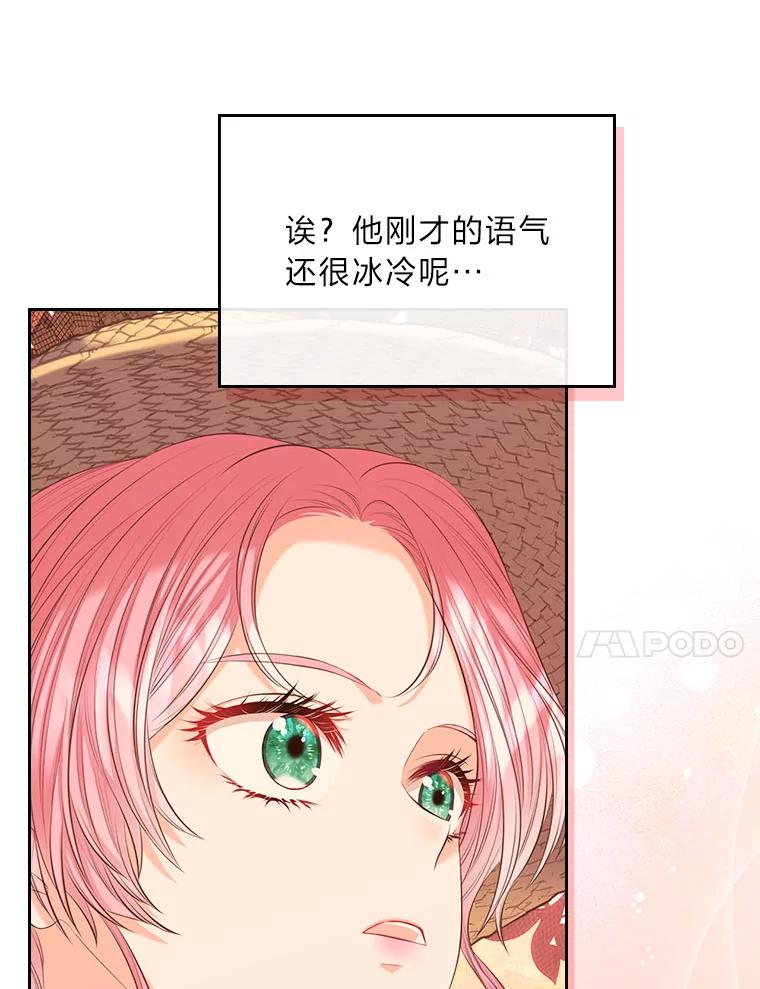 《我要和女主的妹控哥哥离婚》37.低气压的阿泰 第96页