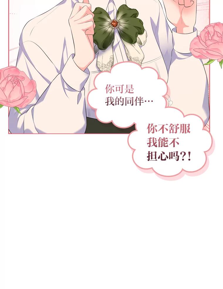 《我要和女主的妹控哥哥离婚》37.低气压的阿泰 第20页