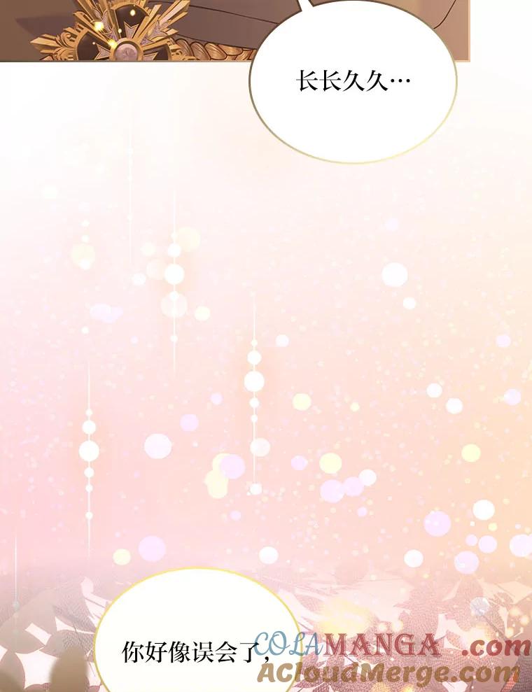 《我要和女主的妹控哥哥离婚》37.低气压的阿泰 第65页