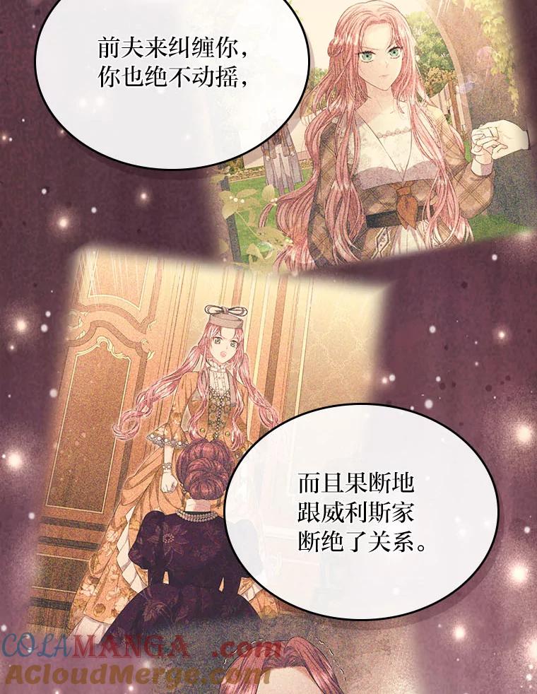 《我要和女主的妹控哥哥离婚》37.低气压的阿泰 第89页