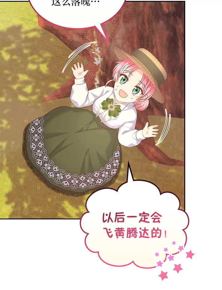 《我要和女主的妹控哥哥离婚》37.低气压的阿泰 第56页