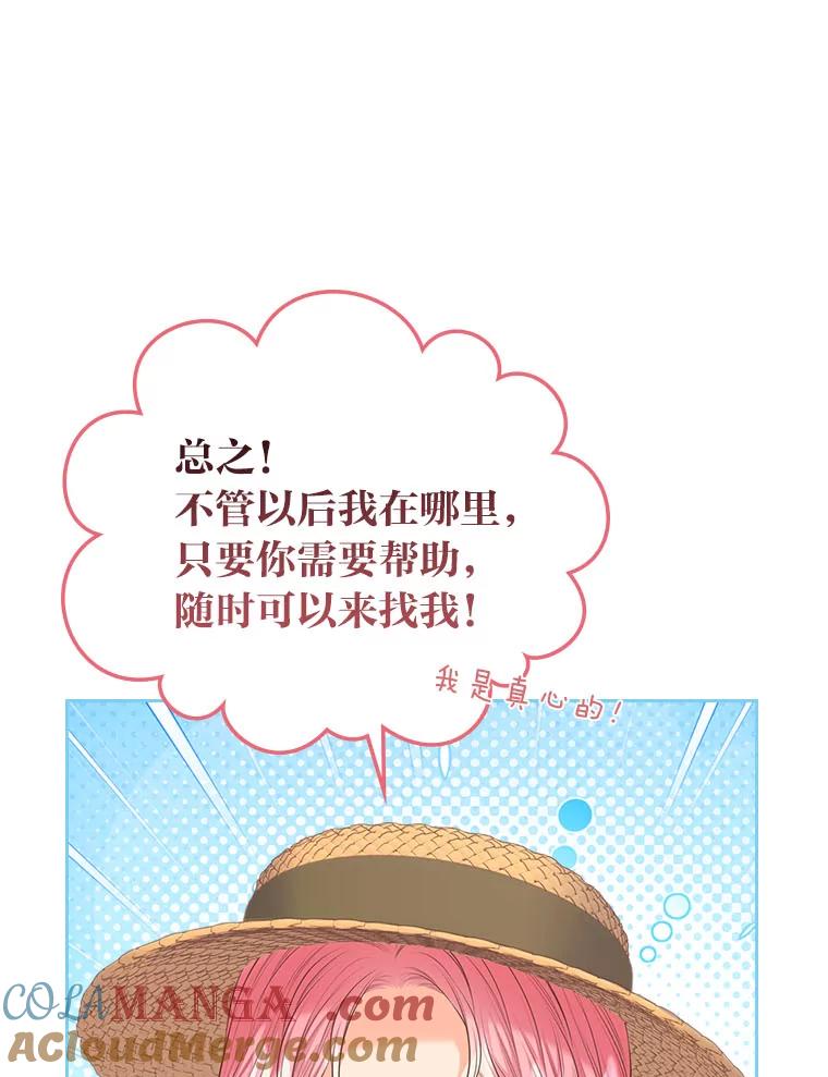 《我要和女主的妹控哥哥离婚》37.低气压的阿泰 第61页