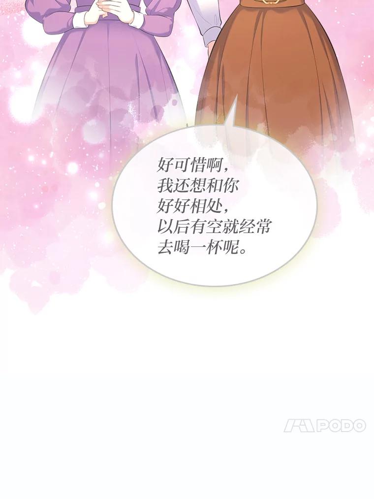 《我要和女主的妹控哥哥离婚》37.低气压的阿泰 第50页