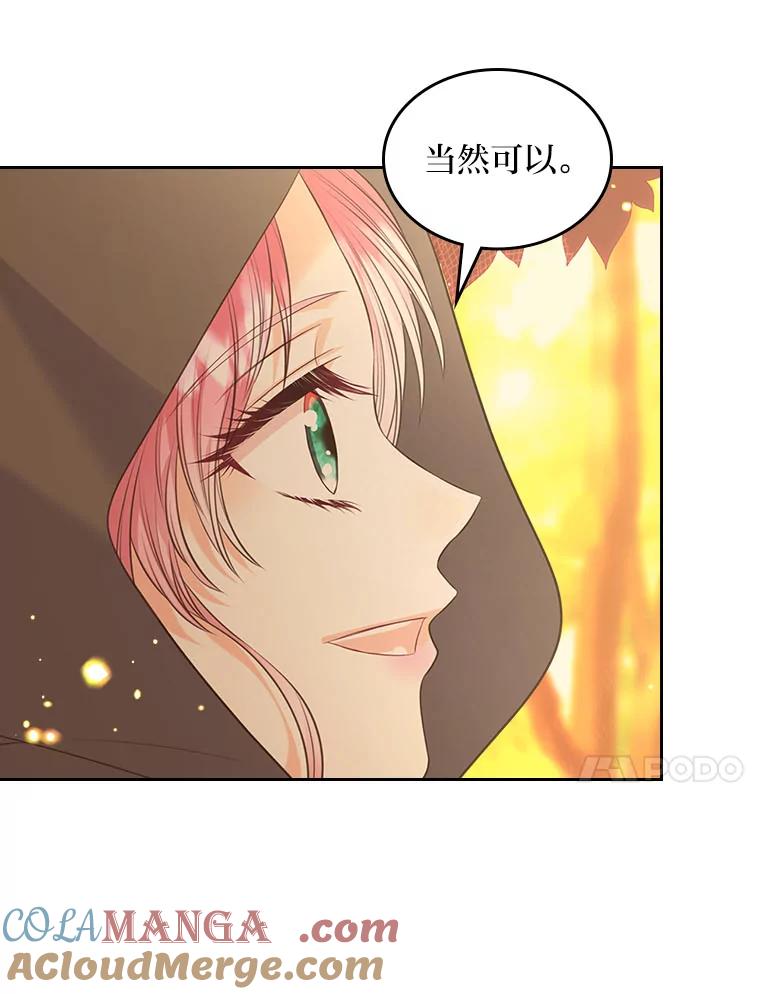 《我要和女主的妹控哥哥离婚》37.低气压的阿泰 第109页