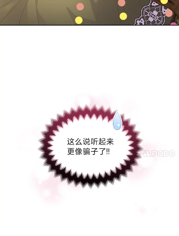 《我要和女主的妹控哥哥离婚》37.低气压的阿泰 第60页