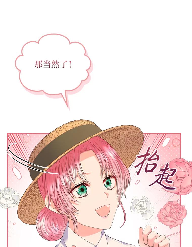 《我要和女主的妹控哥哥离婚》37.低气压的阿泰 第19页