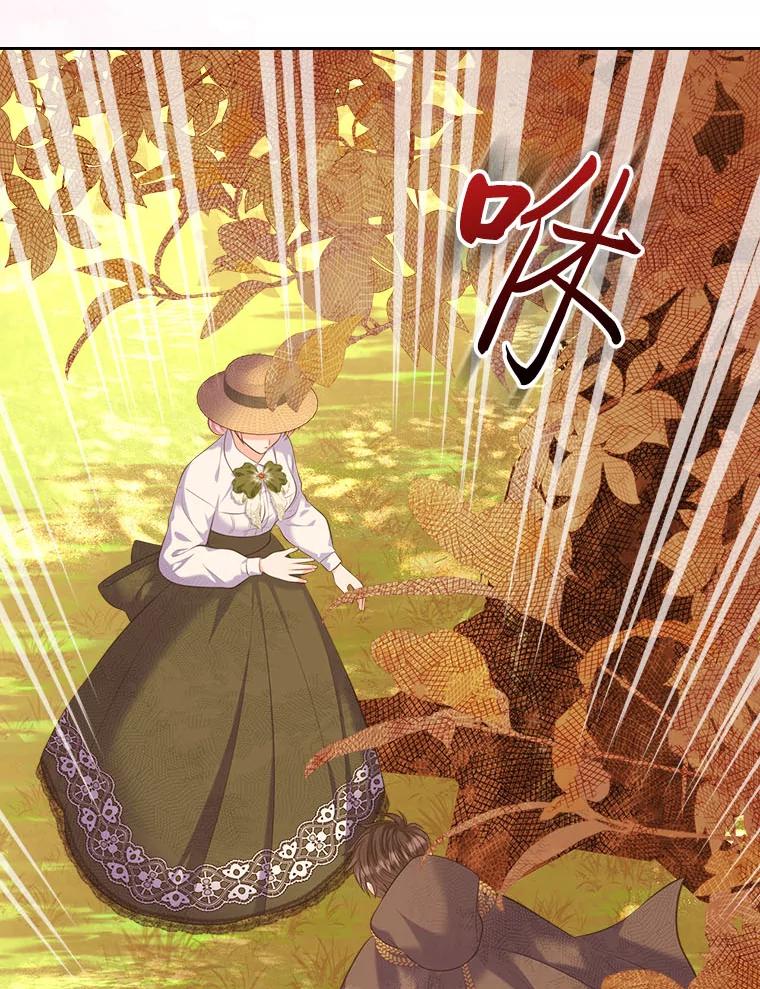 《我要和女主的妹控哥哥离婚》37.低气压的阿泰 第94页