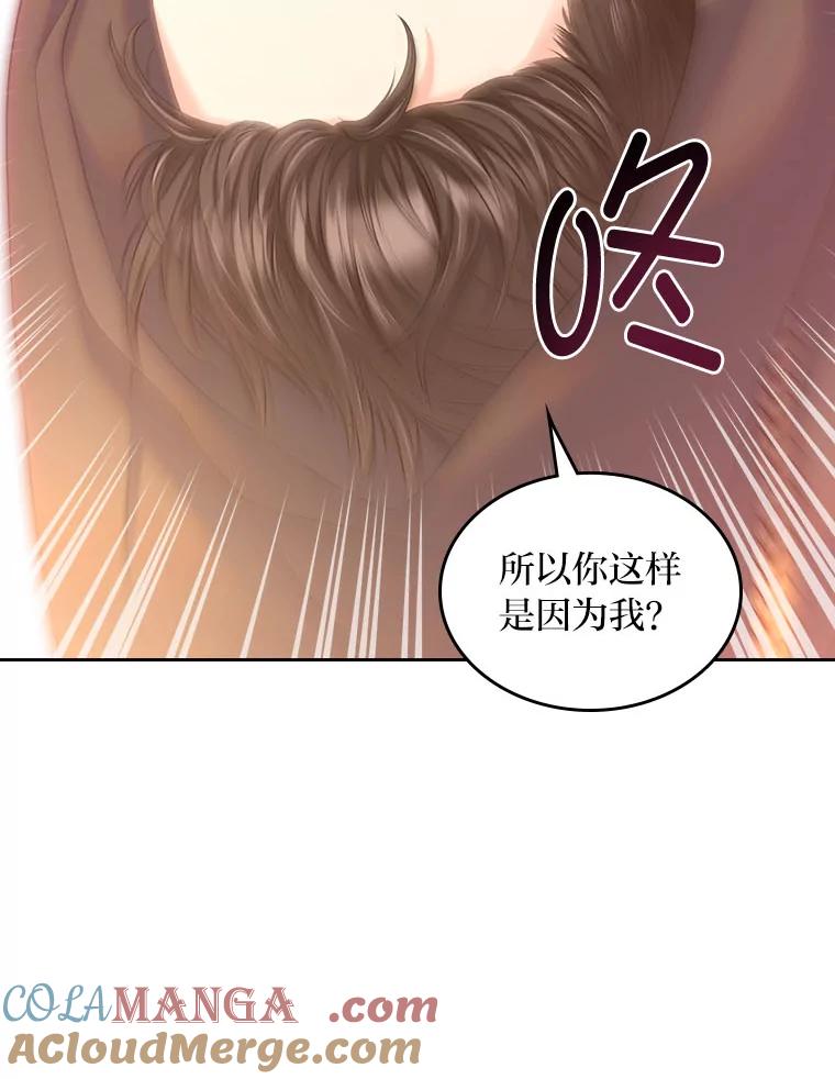 《我要和女主的妹控哥哥离婚》37.低气压的阿泰 第81页