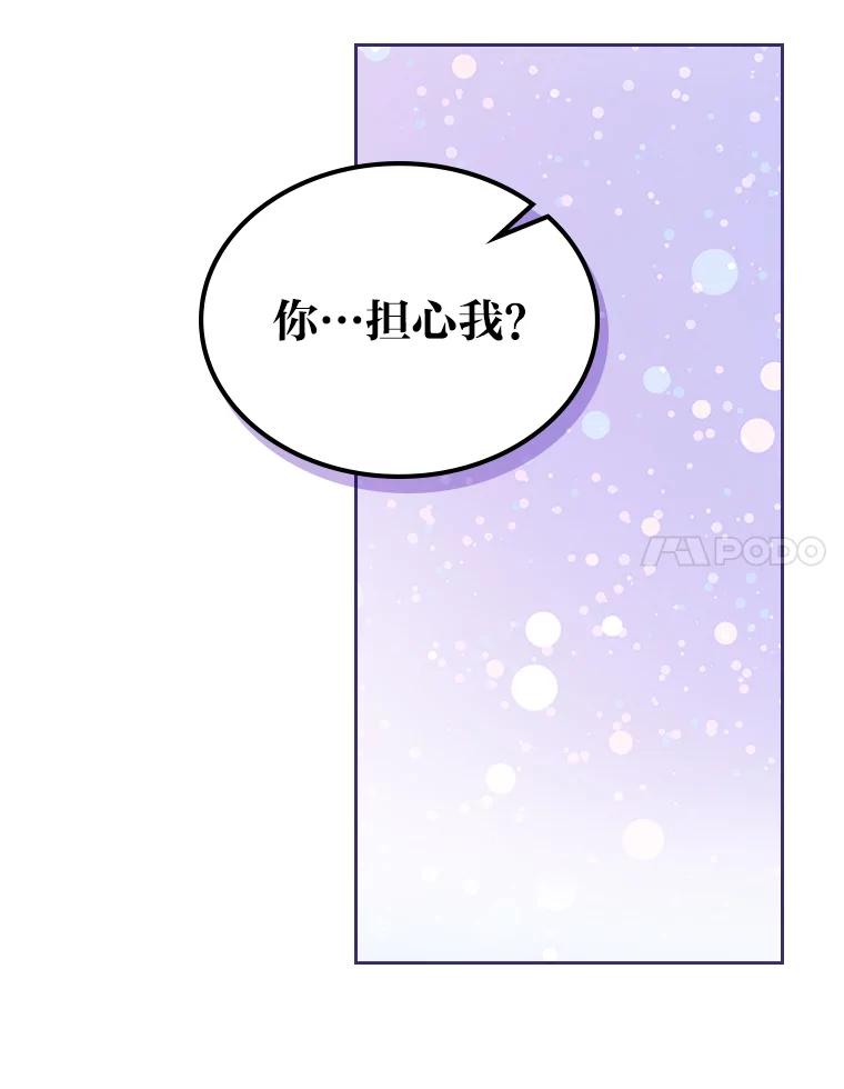 《我要和女主的妹控哥哥离婚》37.低气压的阿泰 第18页