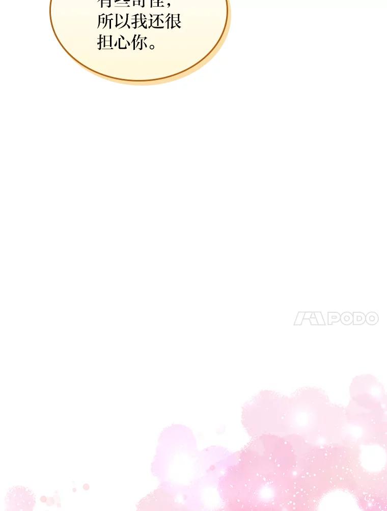 《我要和女主的妹控哥哥离婚》37.低气压的阿泰 第47页