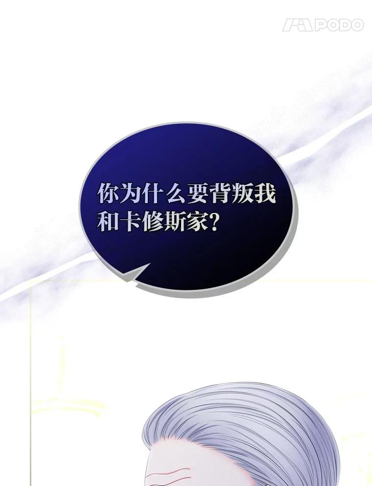《我要和女主的妹控哥哥离婚》38.自私的公爵 第52页