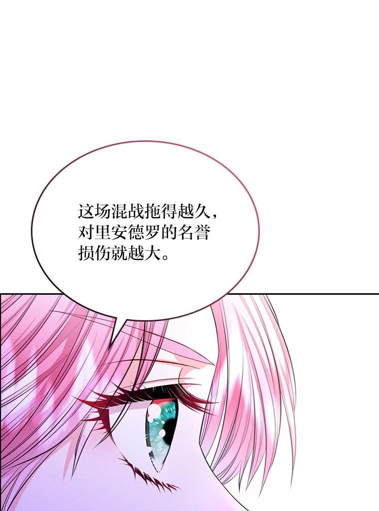 《我要和女主的妹控哥哥离婚》38.自私的公爵 第103页