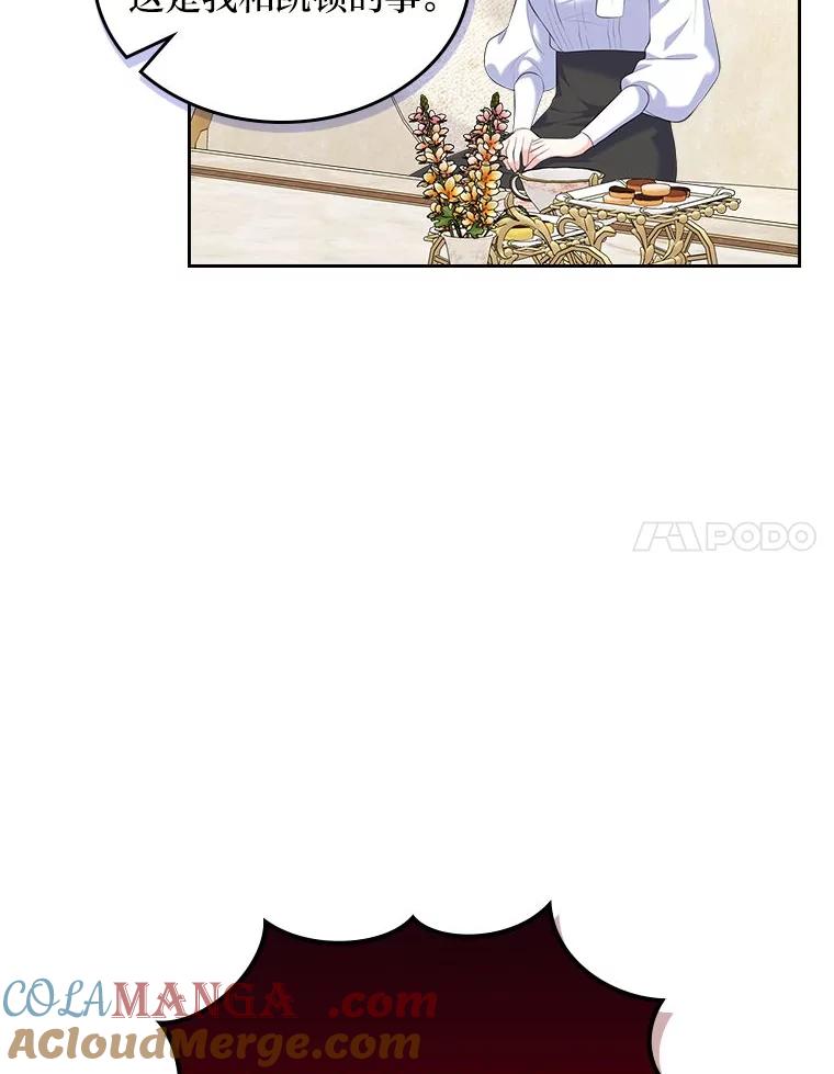 《我要和女主的妹控哥哥离婚》38.自私的公爵 第81页