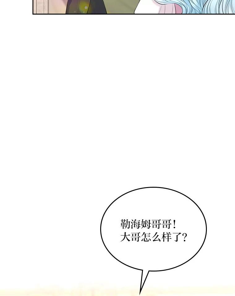 《我要和女主的妹控哥哥离婚》38.自私的公爵 第19页