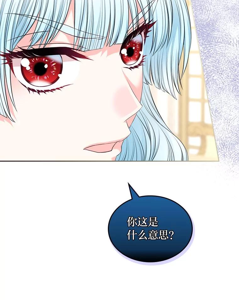 《我要和女主的妹控哥哥离婚》38.自私的公爵 第26页