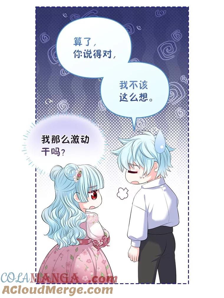 《我要和女主的妹控哥哥离婚》38.自私的公爵 第33页