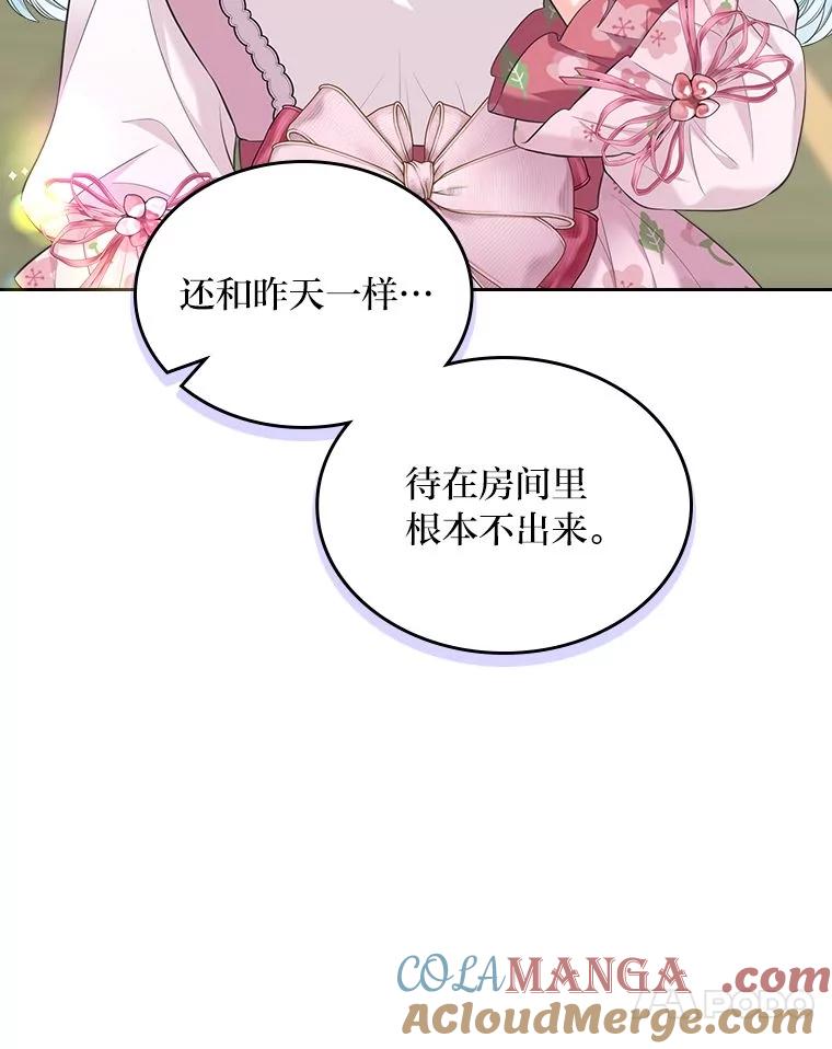 《我要和女主的妹控哥哥离婚》38.自私的公爵 第21页