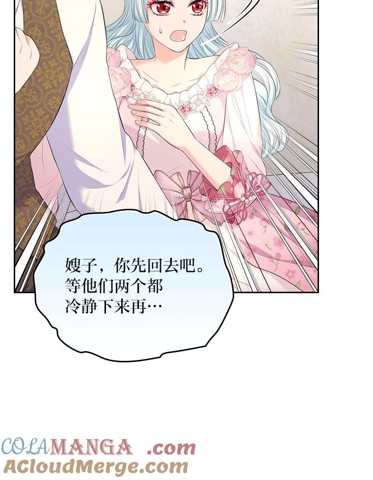 《我要和女主的妹控哥哥离婚》38.自私的公爵 第85页