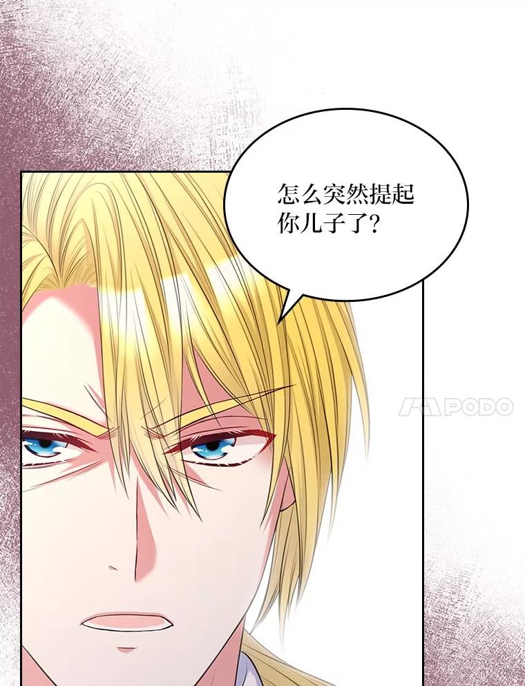 《我要和女主的妹控哥哥离婚》38.自私的公爵 第58页