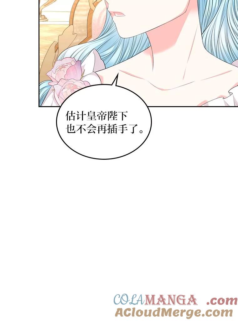 《我要和女主的妹控哥哥离婚》38.自私的公爵 第9页