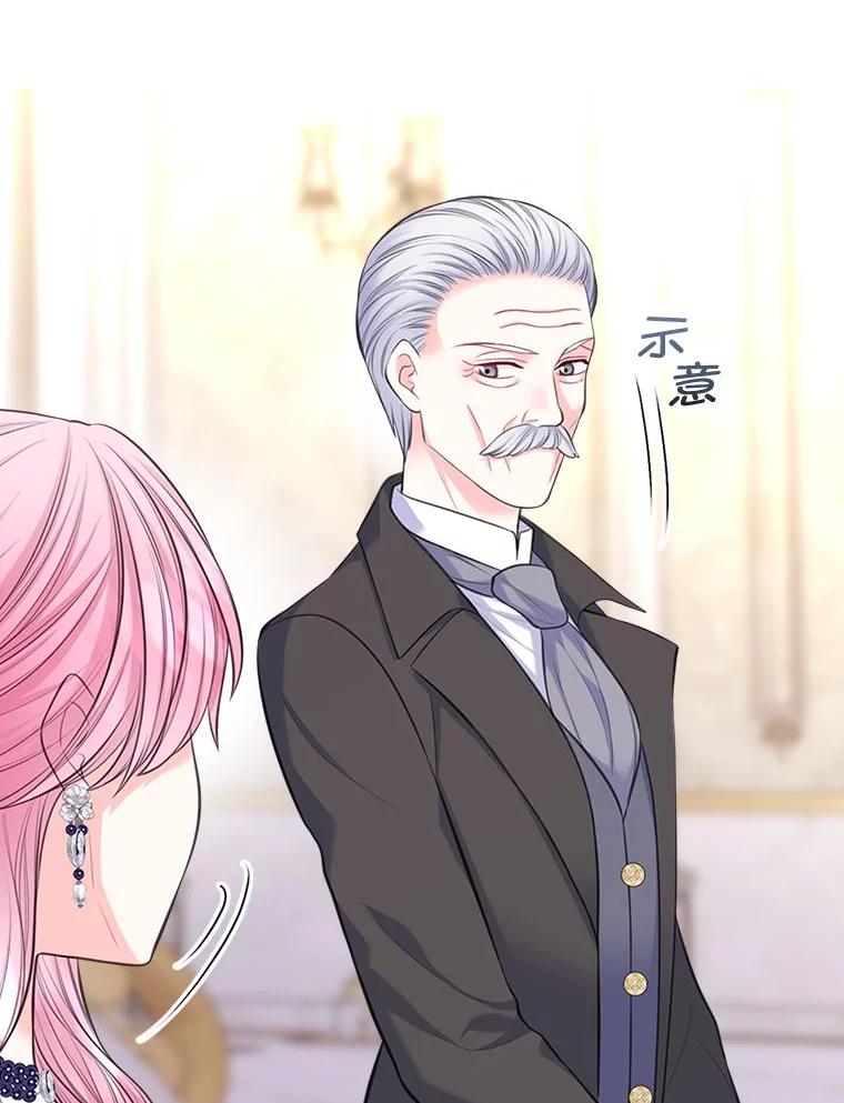 《我要和女主的妹控哥哥离婚》38.自私的公爵 第56页
