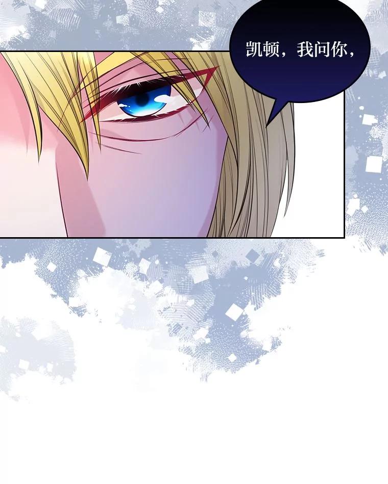 《我要和女主的妹控哥哥离婚》38.自私的公爵 第51页