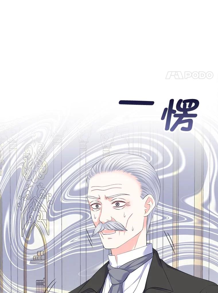 《我要和女主的妹控哥哥离婚》38.自私的公爵 第78页