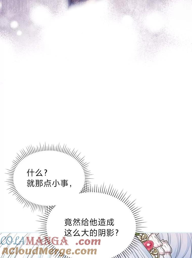 《我要和女主的妹控哥哥离婚》38.自私的公爵 第73页