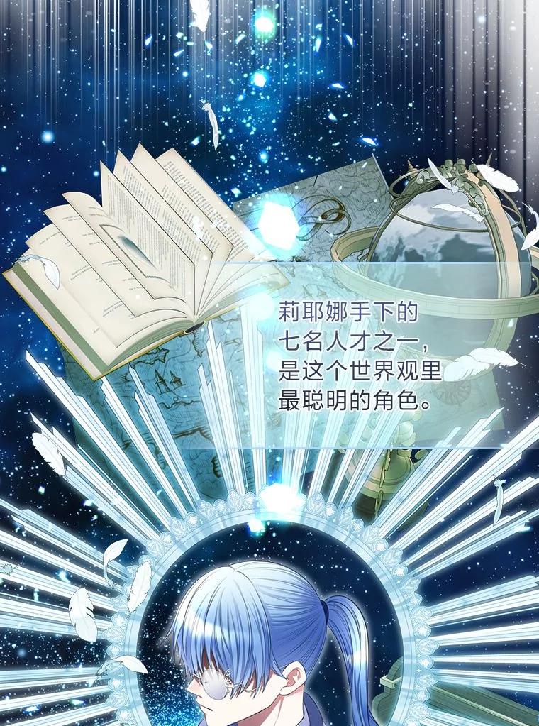 《我要和女主的妹控哥哥离婚》38.自私的公爵 第2页