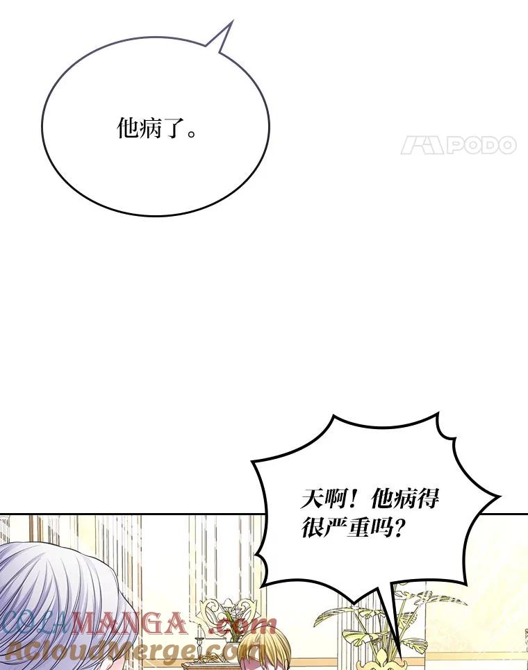 《我要和女主的妹控哥哥离婚》38.自私的公爵 第65页