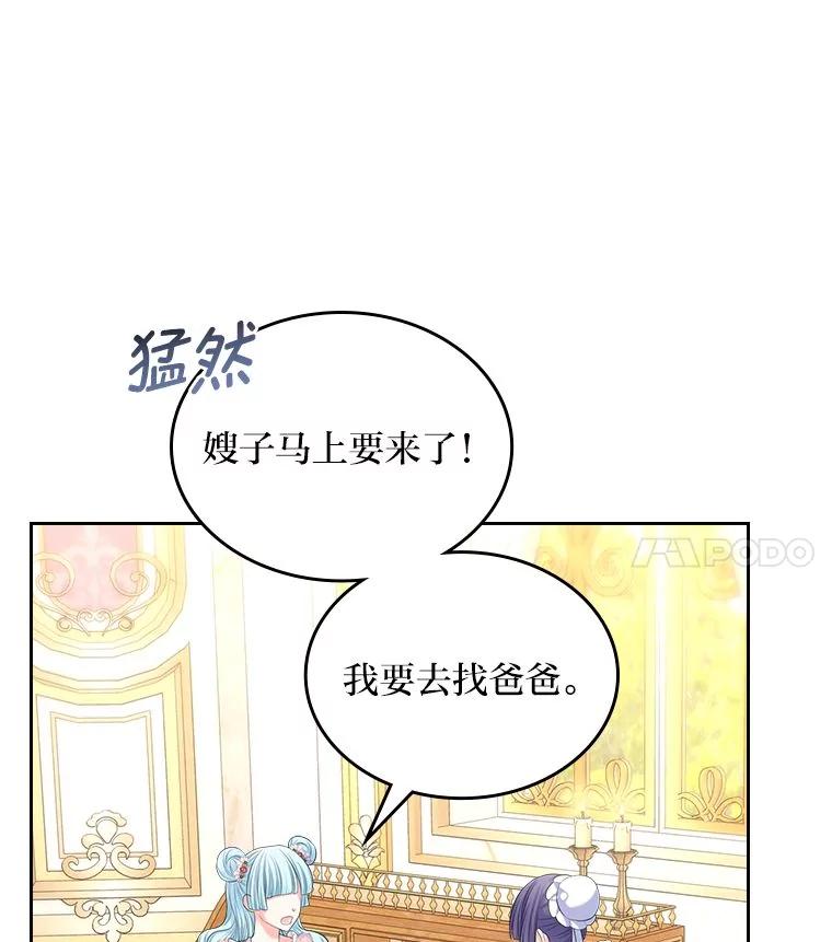 《我要和女主的妹控哥哥离婚》38.自私的公爵 第10页