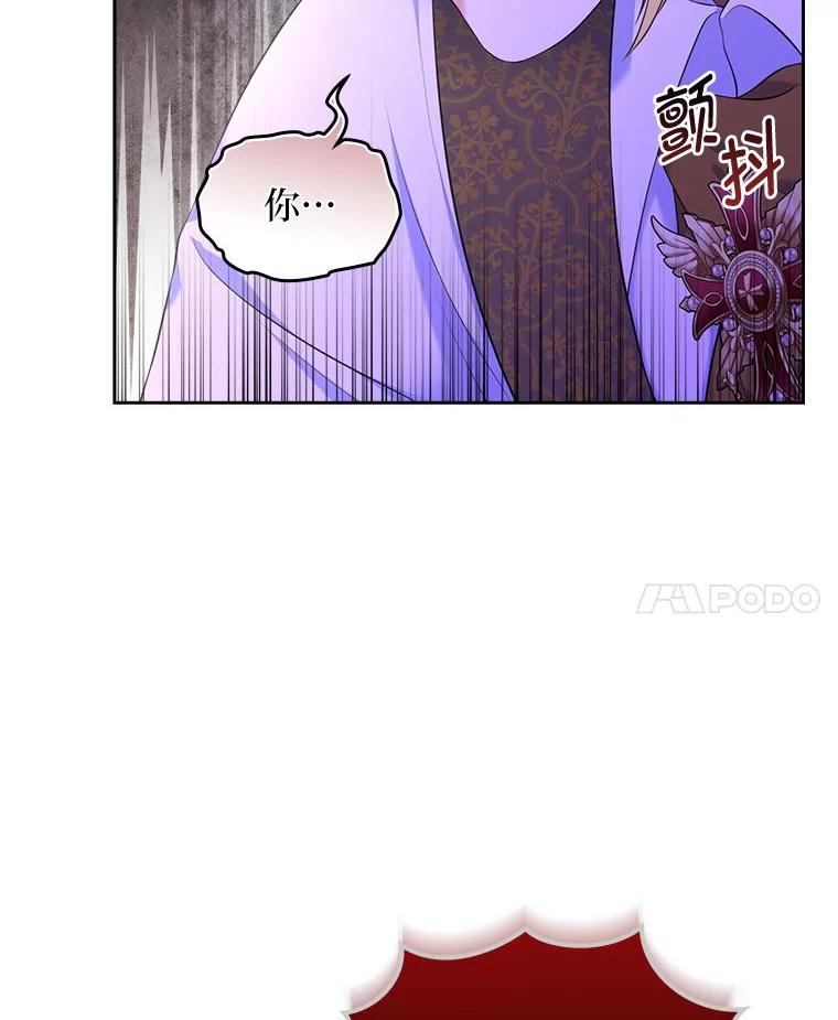 《我要和女主的妹控哥哥离婚》38.自私的公爵 第110页