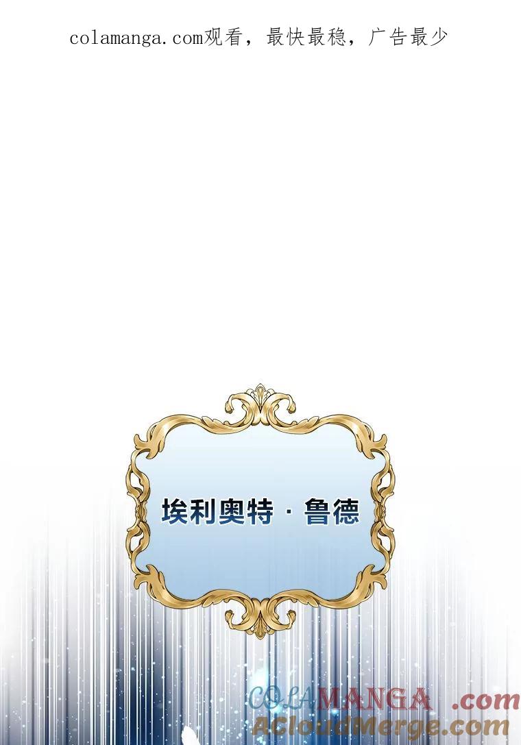 《我要和女主的妹控哥哥离婚》38.自私的公爵 第1页