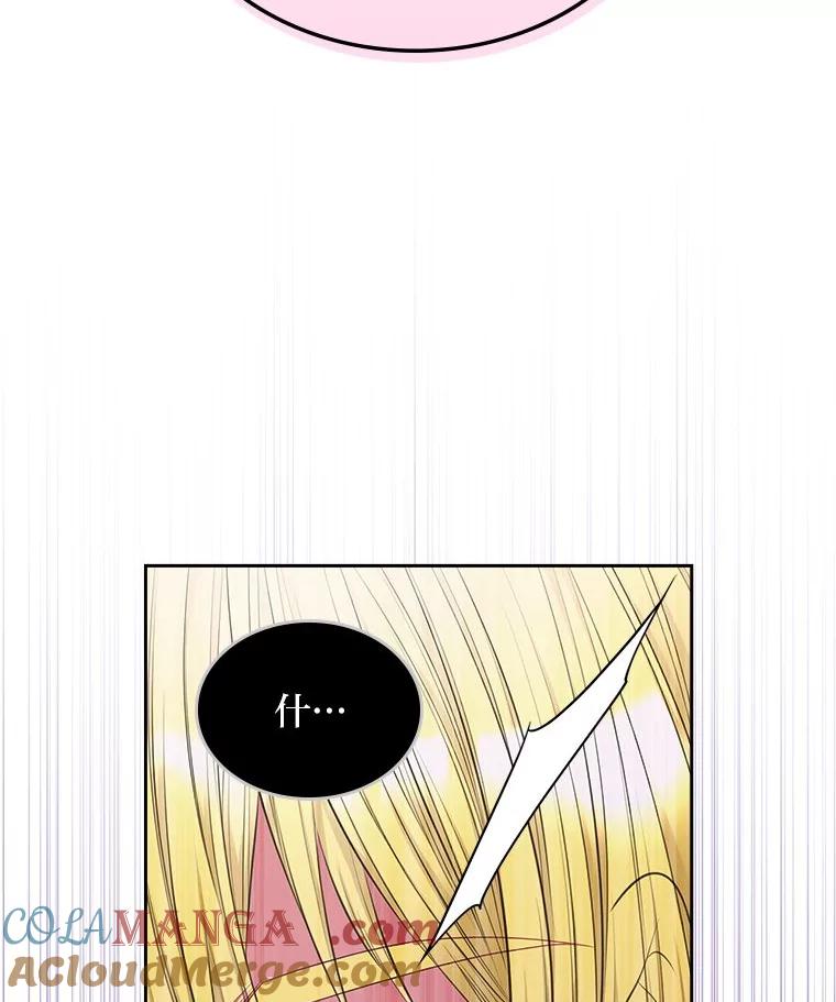 《我要和女主的妹控哥哥离婚》38.自私的公爵 第129页