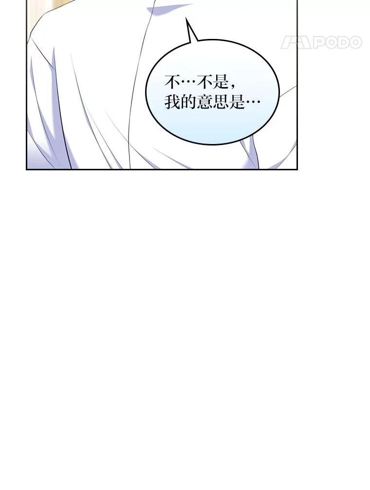 《我要和女主的妹控哥哥离婚》38.自私的公爵 第32页