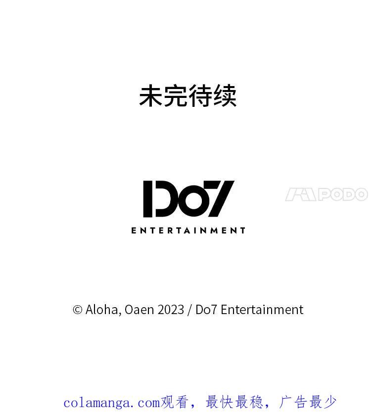 《我要和女主的妹控哥哥离婚》38.自私的公爵 第134页