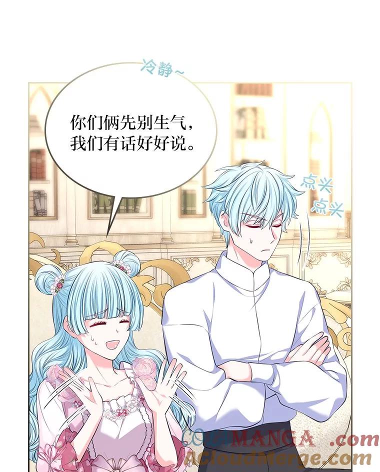 《我要和女主的妹控哥哥离婚》38.自私的公爵 第49页