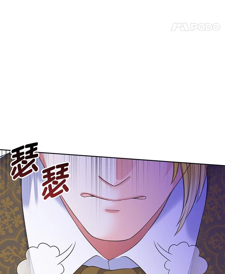 《我要和女主的妹控哥哥离婚》38.自私的公爵 第114页