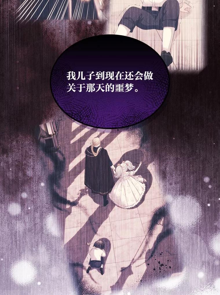 《我要和女主的妹控哥哥离婚》38.自私的公爵 第72页