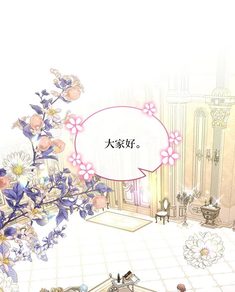 《我要和女主的妹控哥哥离婚》38.自私的公爵 第42页