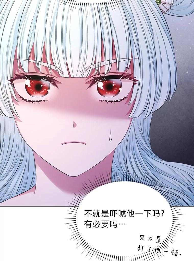 《我要和女主的妹控哥哥离婚》38.自私的公爵 第74页